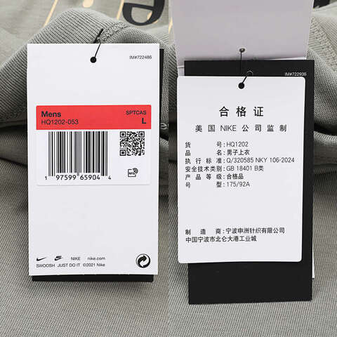 NIKE耐克2024男子AS M NSW PREM SS TEE WFL CLB G无领短THQ1202-053