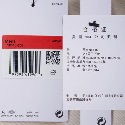 NIKE耐克2024男子AS M J ESS STMT WSH DMND SHORT针织短裤FN6516-203