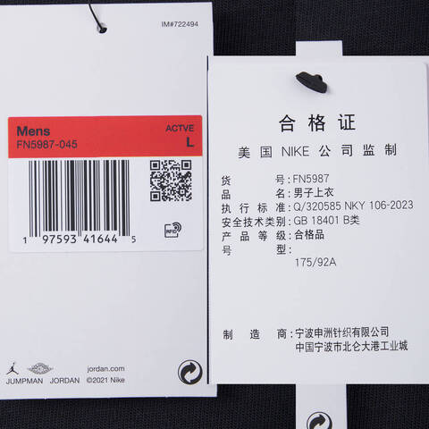 NIKE耐克2024男子AS M J FLT HRTG 85 NB SS CREW无领短TFN5987-045