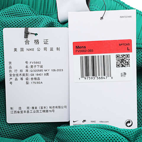 NIKE耐克2024男子AS M NK CLUB FLOW SHORT VRSTY梭织短裤FV5662-365
