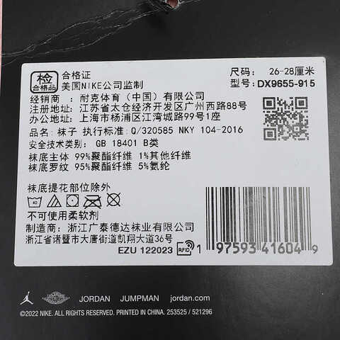 NIKE耐克2024中性U J ED CUSH POLY ANKLE 3PR 144袜子优惠装DX9655-915