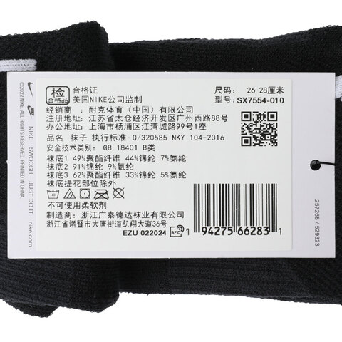 NIKE耐克2023中性U NK MLTPLIER NS 2PR - 144袜子优惠装SX7554-010