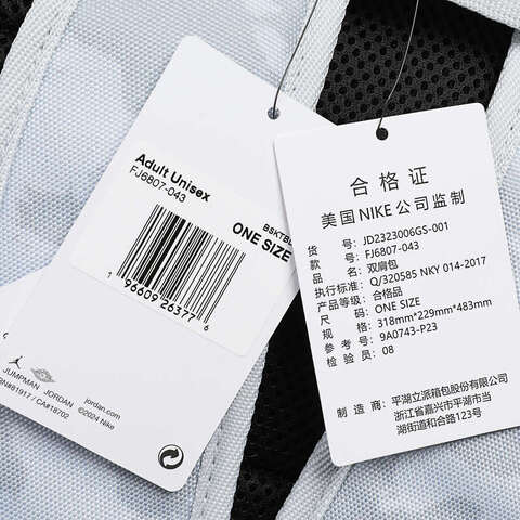 JordanJordan2026大童双肩包双肩包JD2323006GS-001-P23