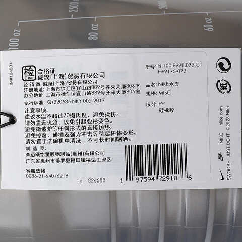 NIKE耐克2024中性NIKE SUPER JUG水壶128 OZ其他配款式N1008998072C1