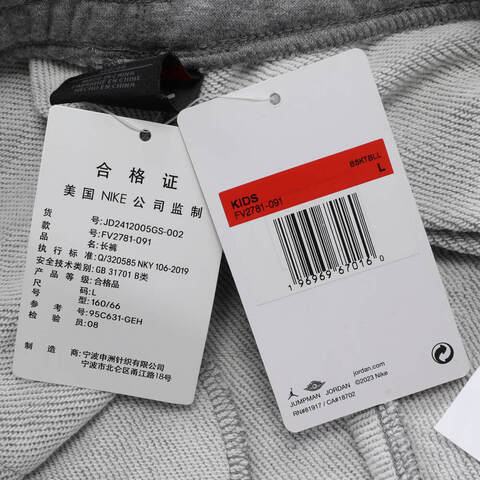 NIKE耐克2024男大童针织长裤JD2412005GS-002