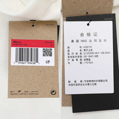 NIKE耐克2024男子AS M NSW PRE ESS GFX SS TEE2 G无领短THQ9152-133