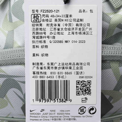 NIKE耐克2024中性NK HAYWARD BKPK-ACCS PRNT FA24背包FZ2520-121