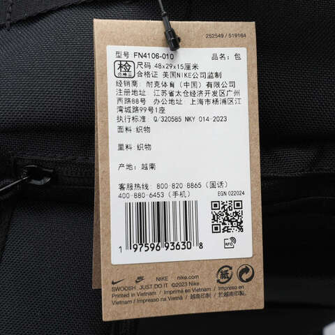 NIKE耐克2024男子NK UTILITY SPEED BKPK - 2.0背包FN4106-010