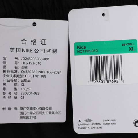 NIKE耐克2024男大童梭织长裤JD2432032GS-001