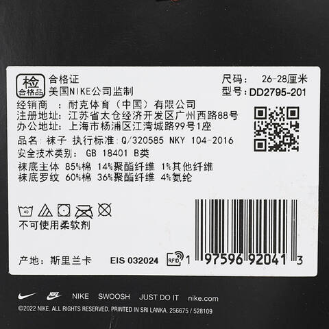 NIKE耐克2024中性U NK ED PLS CSH CRW 1P 144 DBL中筒袜DD2795-201