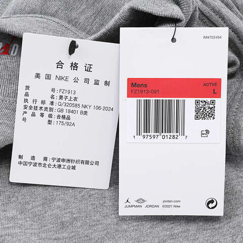 NIKE耐克2025男子AS M J FLT ESS 85 SS CREW针织无领短TFZ1913-091