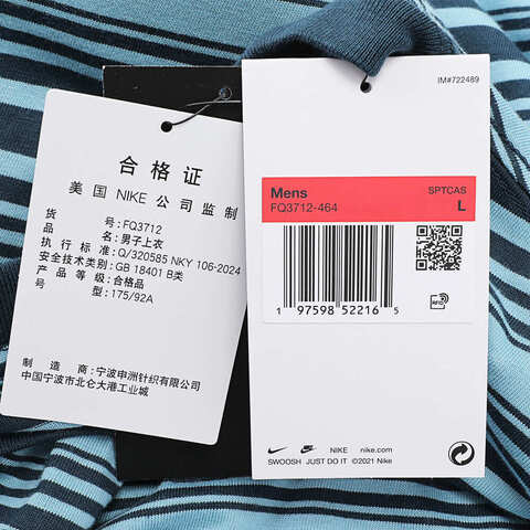 NIKE耐克2024男子AS U NK SB TEE M90 STRIPE SP24无领短TFQ3712-464