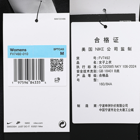 NIKE耐克2024女子AS W NSW NK CHLL FT CRP HZ TAN套头马夹FV7492-010