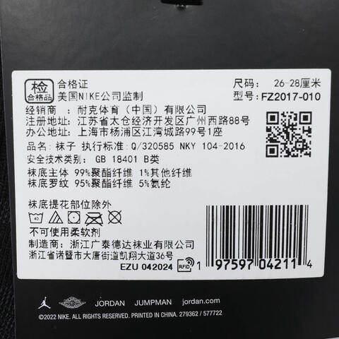 NIKE耐克2024中性U J ED EL CSH PLY CR 1PR - 144中筒袜FZ2017-010