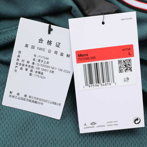 NIKE耐克2024男子AS M J MVP JERSEY背心FV7246-366