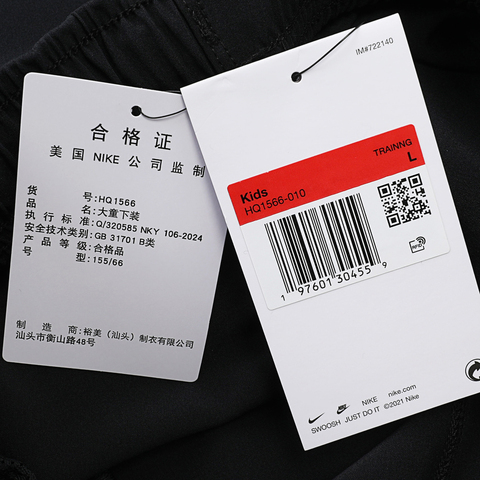 NIKE耐克2024男大童B NK DF WOVEN PANT GCEL梭织长裤HQ1566-010