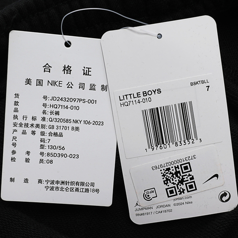 NIKE耐克2024男中童针织长裤JD2432097PS-001