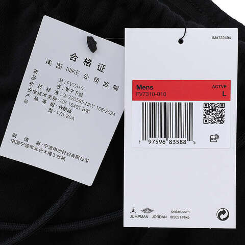 NIKE耐克2025男子AS M J ESS FLC HBR 9' SHORT LB针织短裤FV7310-010