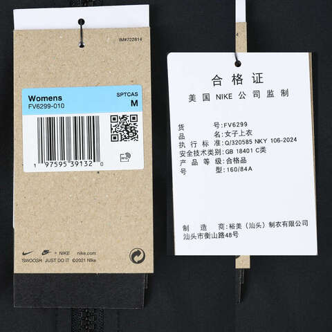 NIKE耐克2024女子AS W NSW ESSNTL UV WVN JKT HD梭织外套FV6299-010