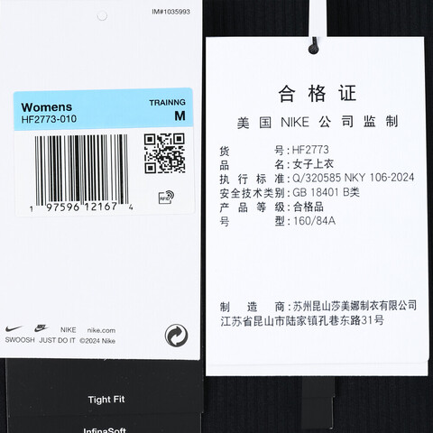 NIKE耐克2024女子AS W NK INF DF SS TOP WD RIB无领短THF2773-010