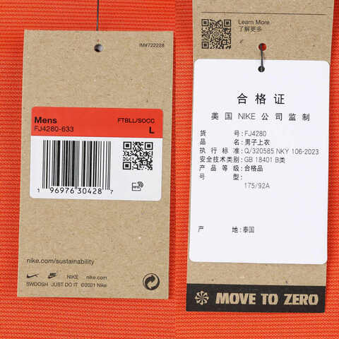 NIKE耐克2024男子AS CFA M NK DF STAD JSY SS HM无领短TFJ4280-633