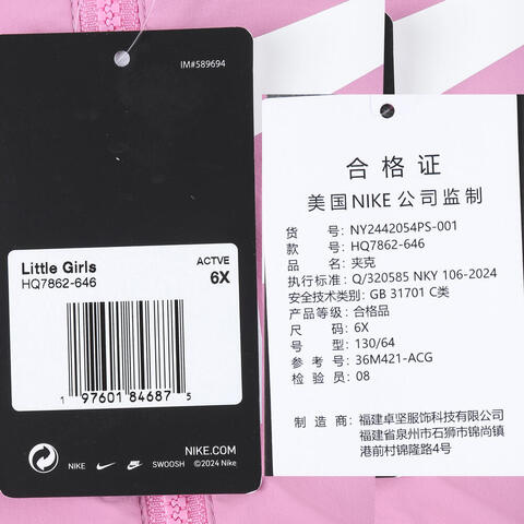 NIKE耐克2024女中童梭织夹克NY2442054PS-001