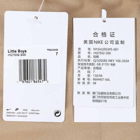 NIKE耐克2024中童梭织短裤NY2432053PS-001