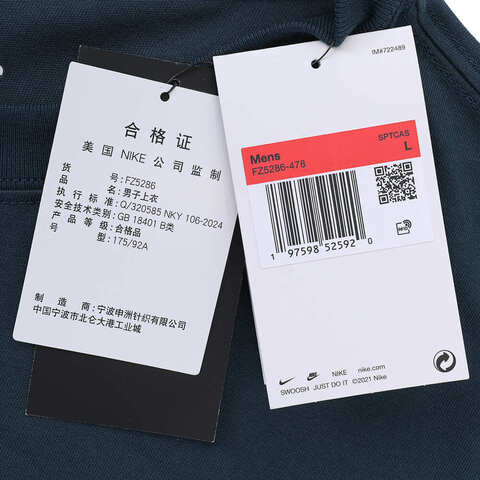 NIKE耐克2024男子AS U NK SB TEE M90 LAZY GAWD无领短TFZ5286-478