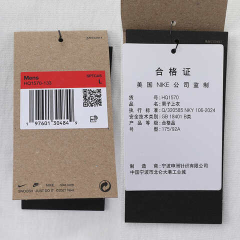 NIKE耐克2024男子AS M NSW PREM ESSN TEE GCEL无领短THQ1570-133