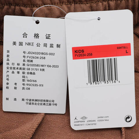 NIKE耐克2024男大童针织短裤JD2432018GS-002