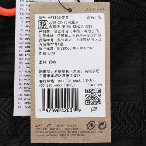 NIKE耐克2024中性NK NSW CARGO CROSSBODY拎包挽包HF8106-010