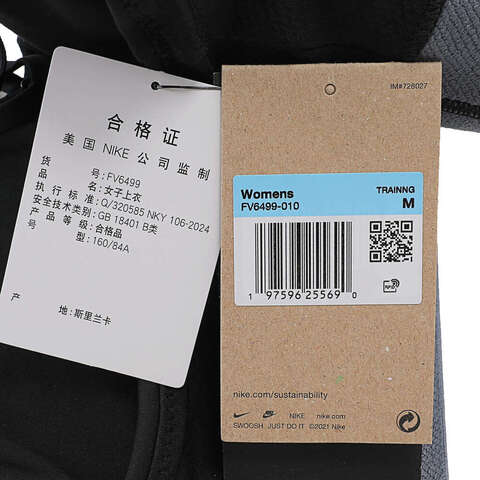 NIKE耐克2024女子AS W J SPT INDY LOGO BRABRA-LFV6499-010