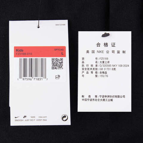 NIKE耐克2024大童K NSW TEE CREATE 2.1 VARZITY无领短TFZ5169-010