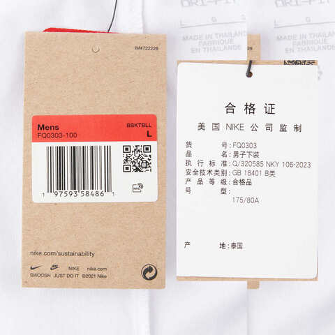 NIKE耐克2024男子USA M NK LMTD SHRT HOME O 24针织短裤FQ0303-100