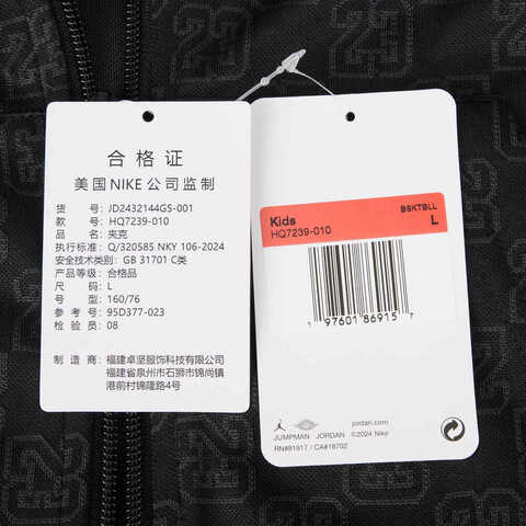 NIKE耐克2024男大童针织夹克JD2432144GS-001