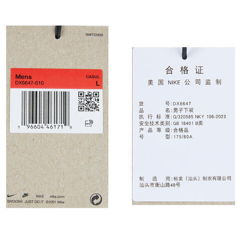 NIKE耐克2024男子AS M ACG TRL ZIPOFF PANT针织长裤DX6647-010