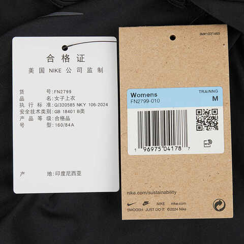 NIKE耐克2024女子AS W NK ONE CLASSIC DF SS TOP无领短TFN2799-010