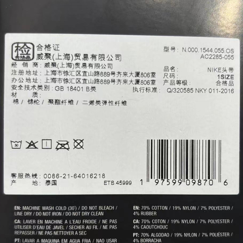 NIKE耐克2024中性SWOOSH运动头带N0001544055OS