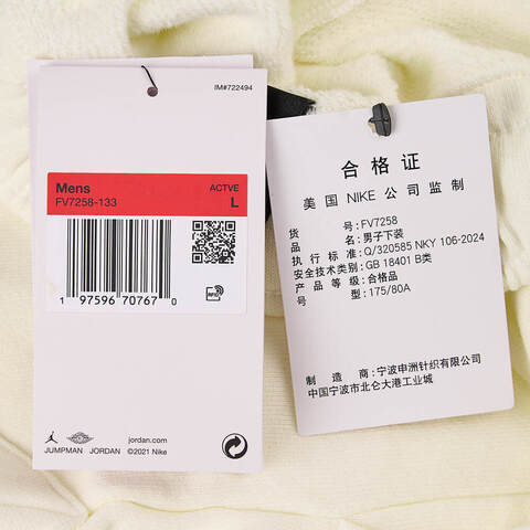 NIKE耐克2024男子AS M J FLIGHT FLC DMND SHORT针织短裤FV7258-133