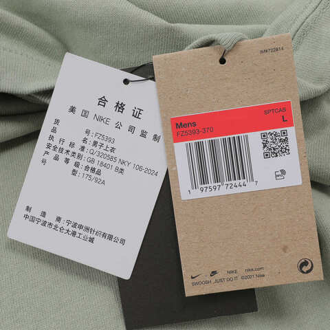 NIKE耐克2024男子AS M NSW TEE M90 OC LBR SEGA无领短TFZ5393-370