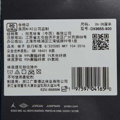 NIKE耐克2024中性U J ED CUSH POLY ANKLE 3PR 144袜子优惠装DX9655-920