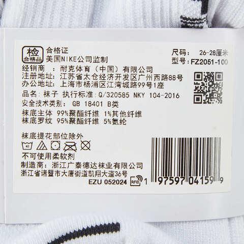 NIKE耐克2024中性U J ESSENTIAL CREW. 6PR -144袜子优惠装FZ2051-100