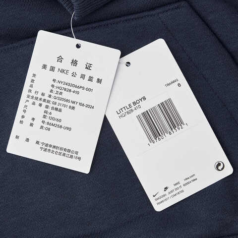 NIKE耐克2024中童针织套头衫NY2432066PS-001