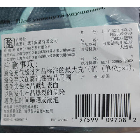 NIKE耐克2024中性JORDAN ULTIMATE 2.0篮球J100825433007