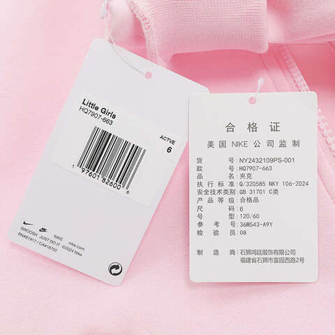 NIKE耐克2024女中童针织夹克针织外套NY2432109PS-001