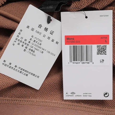 NIKE耐克2024男子AS M J BRKLN FLC FZ LB针织外套FV7292-223