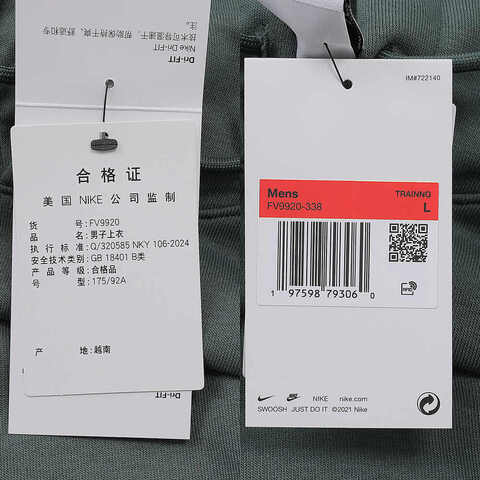 NIKE耐克2024男子AS M NK DF SWOOSH FLEECE PO H针织套头衫FV9920-338