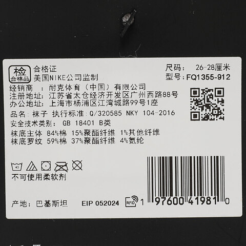 NIKE耐克2024中性U NK EVERYDAY PLUS CUSH CREW 2长袜优惠装FQ1355-912