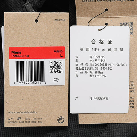 NIKE耐克2025男子AS M NK DF TRAIL MIDLAYER HZ针织无领长TFV9995-010