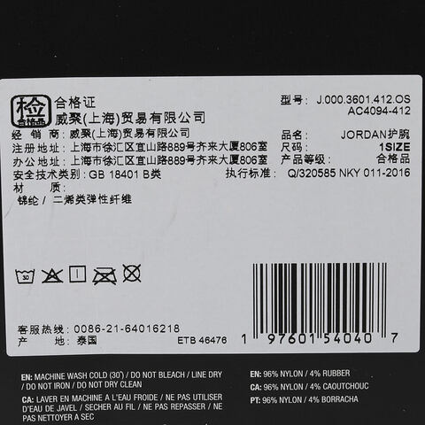 NIKE耐克2024中性JORDAN JUMPMAN护腕（2个装）J0003601412OS